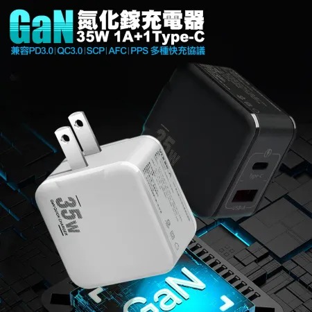 VOORCA★精裝版 1C+1A孔 35W氮化鎵+折疊插座充電器(黑/白)支援iphone16系列